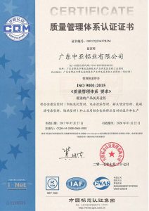 质量管理体系认证证书-铝材证书资质